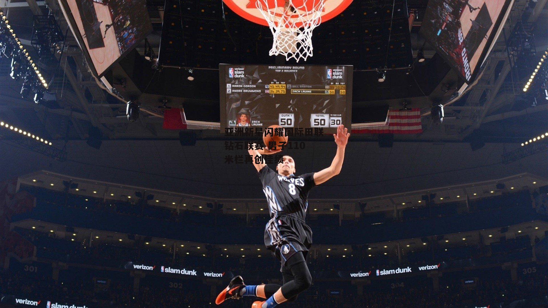 亚洲新星闪耀国际田联钻石联赛 男子110米栏再创佳绩